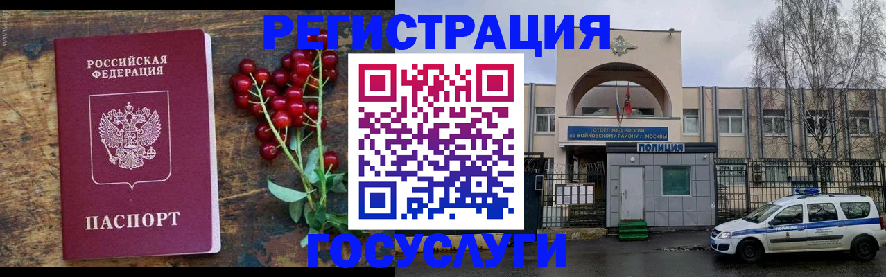 прописка 2025 в Усолье-Сибирском