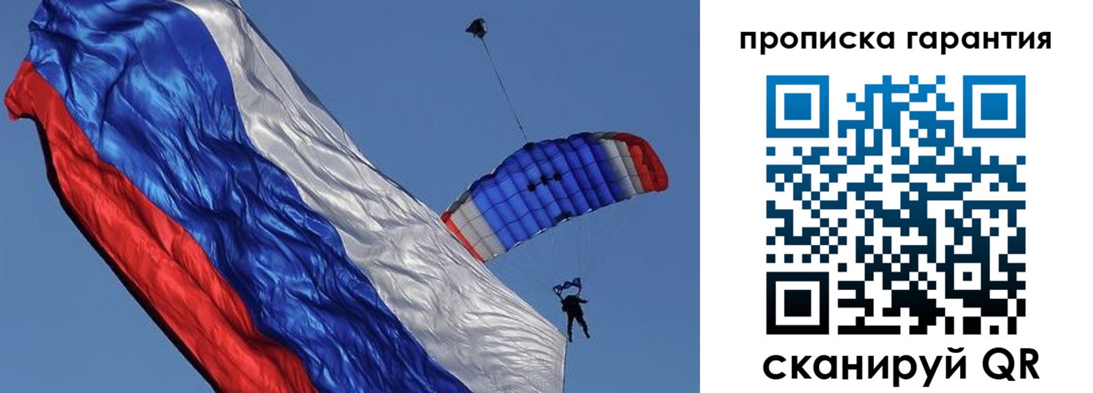 временная регистрация надежно в Усолье-Сибирском