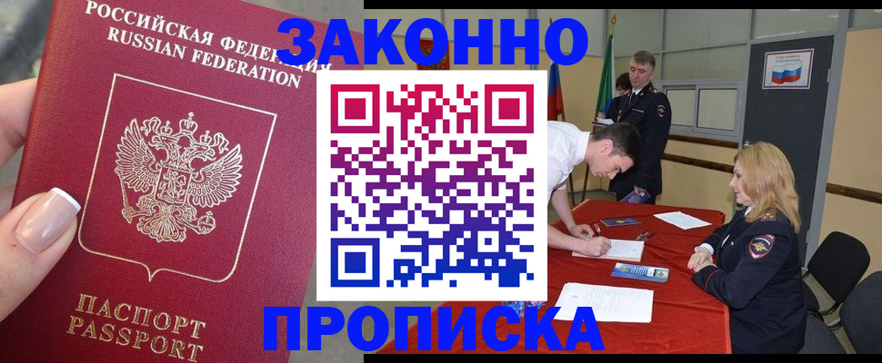 прописка для военкомата в Усолье-Сибирском