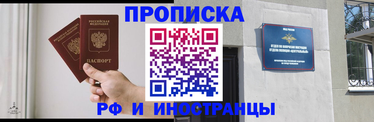 временная регистрация адрес в Усолье-Сибирском