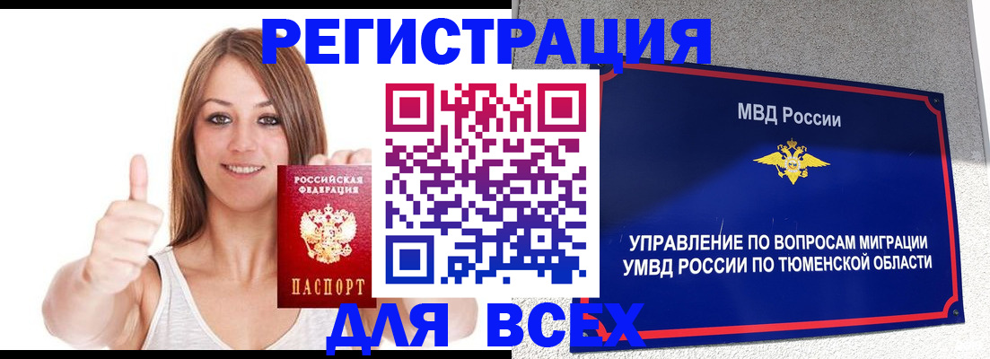 прописка для работы в Усолье-Сибирском