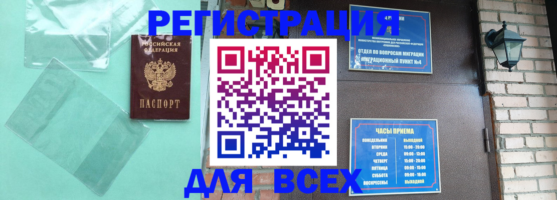 временная прописка в Усолье-Сибирском