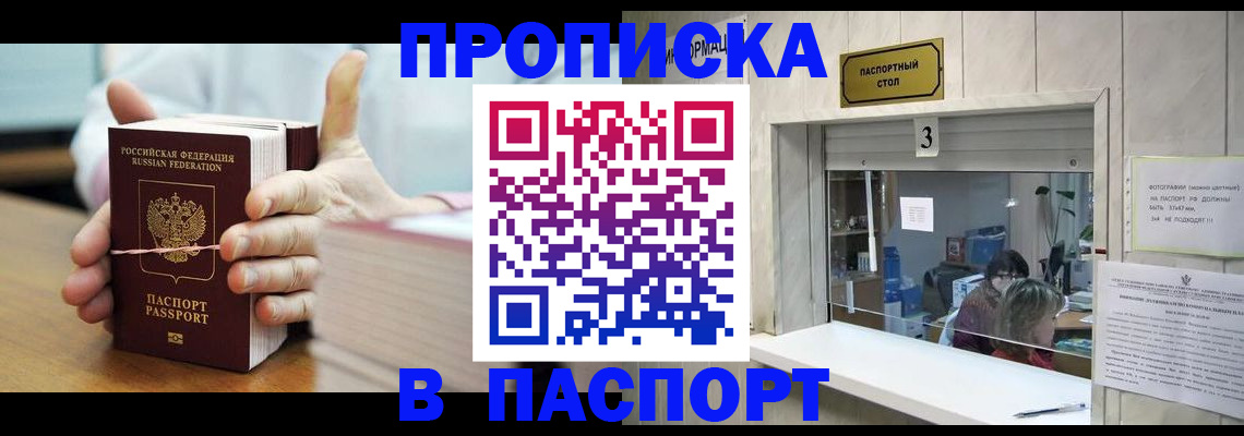 где прописаться в Усолье-Сибирском