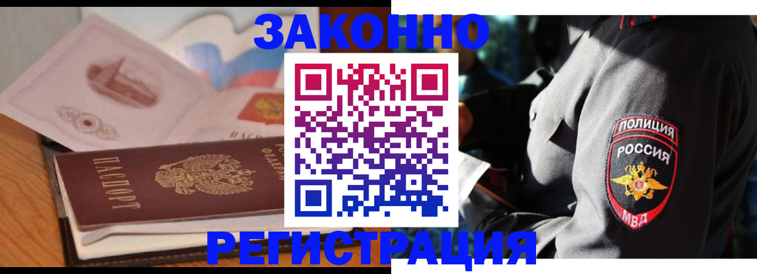 прописка поиск в Усолье-Сибирском